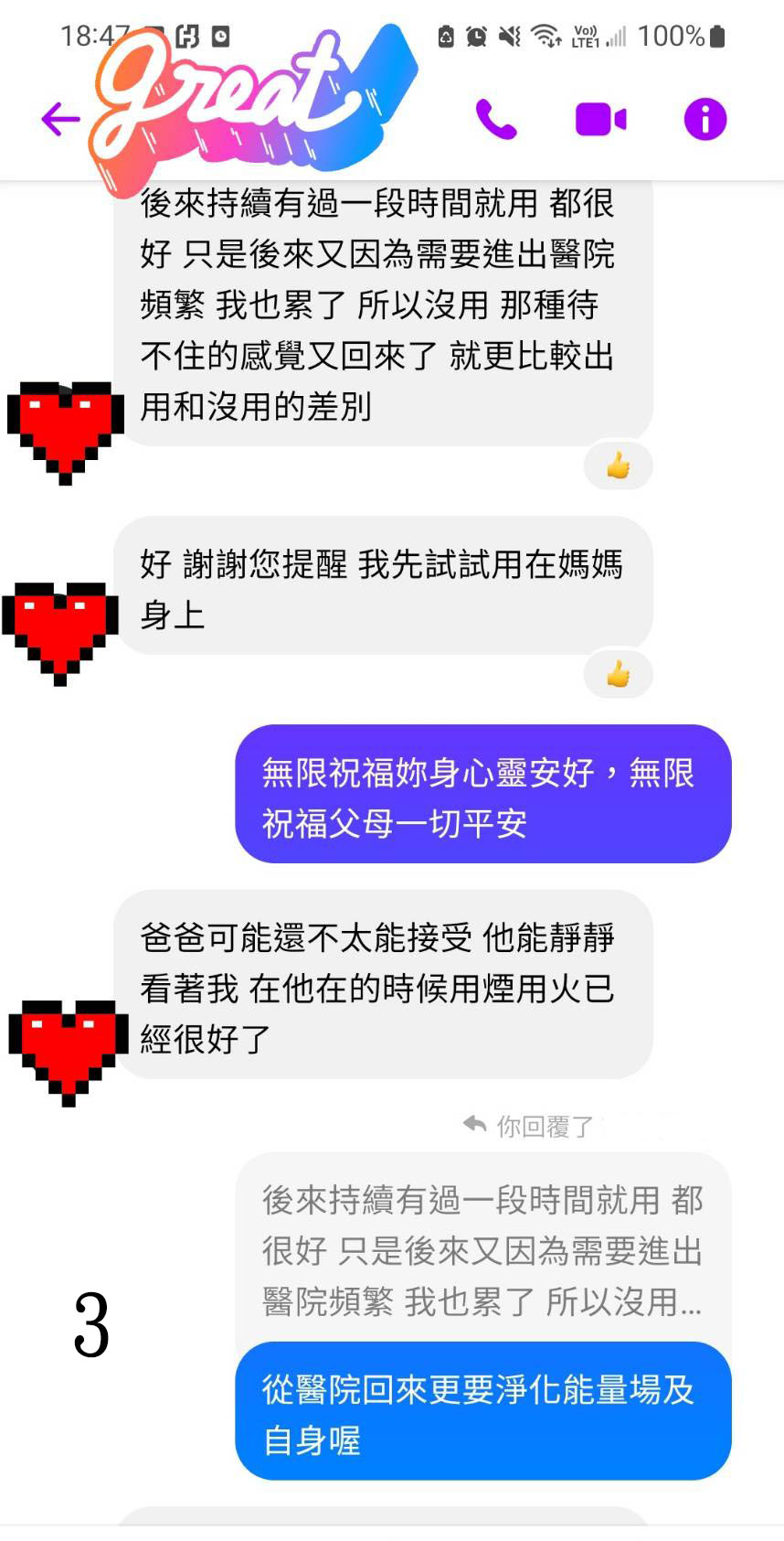 天地合光淨化香、淨化噴霧見証 Image