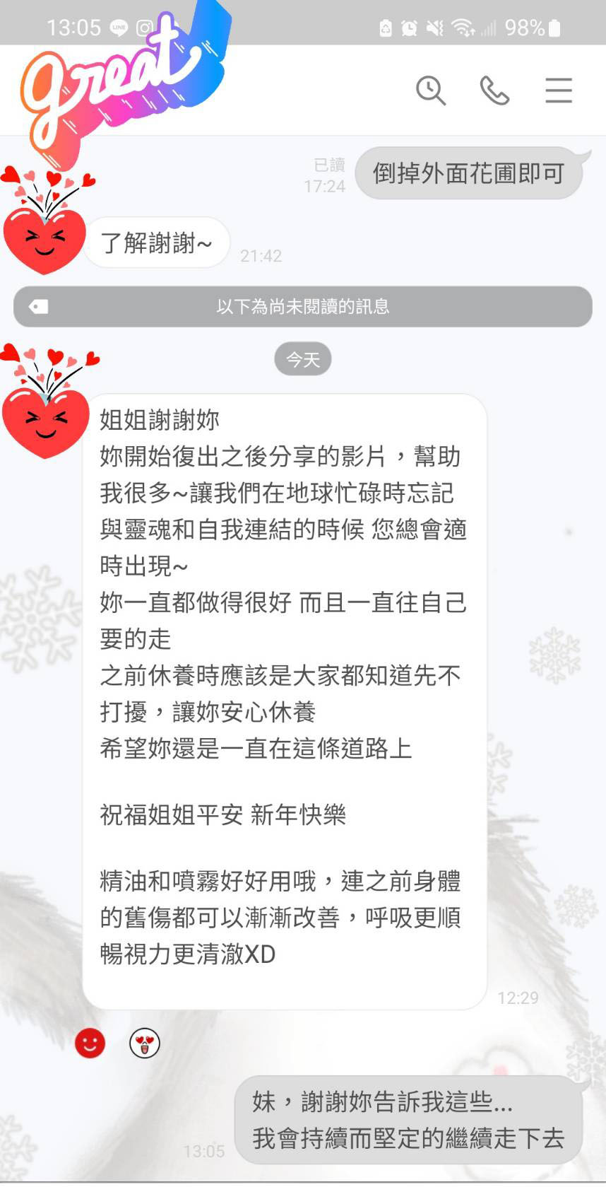 天地合光淨化噴霧見証 Image